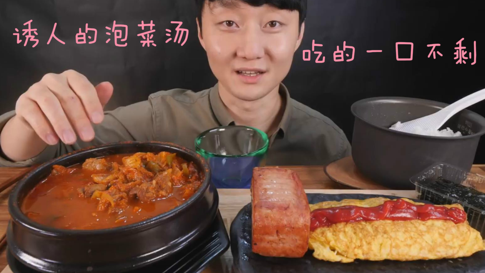诱人的泡菜汤吃的一口不剩